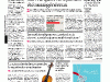 o_Le_MONDE_20091205_p1