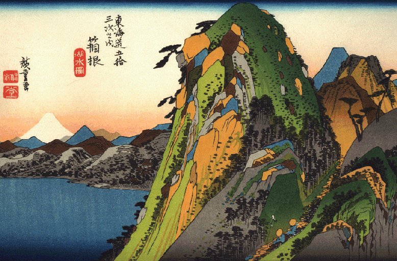 utagawa-hiroshige-vista-de-hakone-53-estaciones-de-la-ruta-de-tokaido